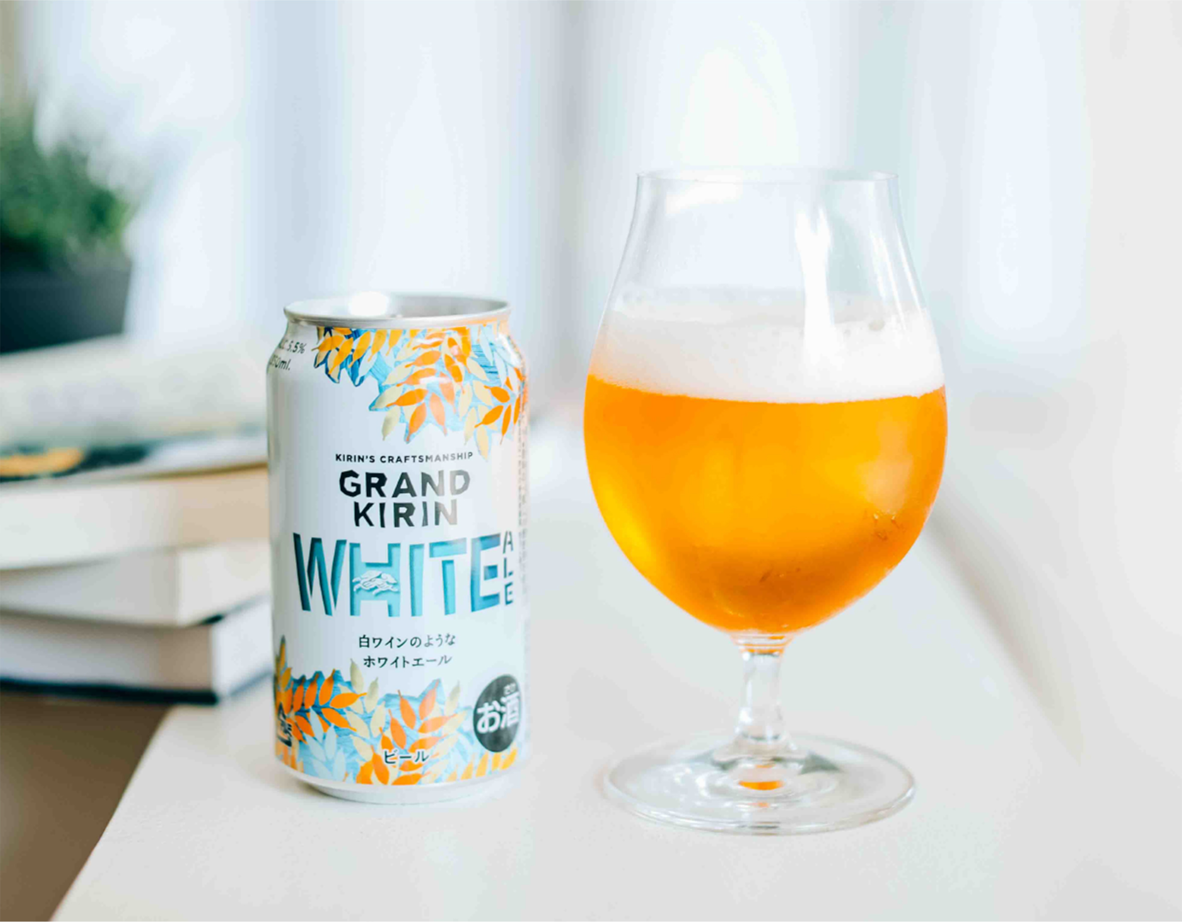 グランドキリン White Ale ビール情報 キリン ホームタップ