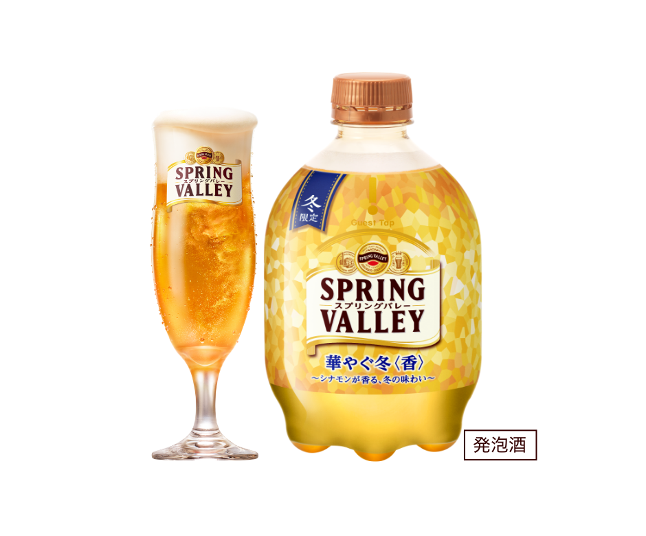 SPRING VALLEY 華やぐ冬＜香＞ 商品画像