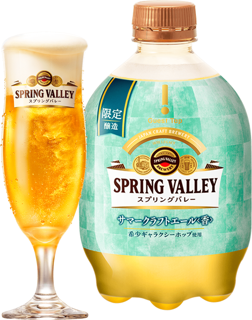 スプリングバレー サマークラフトエール＜香＞ ｜ビール情報｜キリン ホームタップ