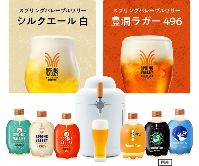 お友達紹介制度｜キリン ホームタップ