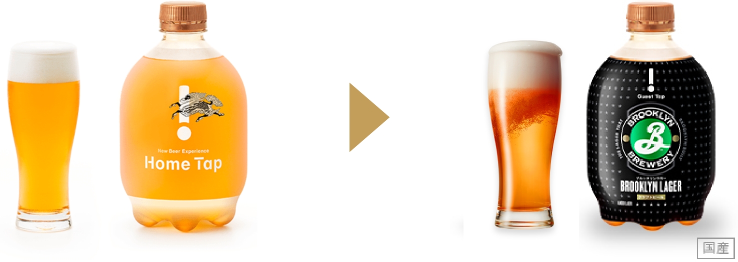 ビールの種類を変えて愉しめます